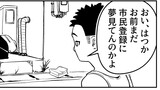 送電網のみなし児ちゃん