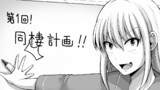 これからだんだん幸せになっていく怖い女上司