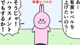 魚の4コマ⑬