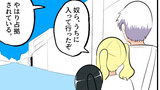 うざい姉ども