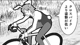 第70話　ロードバイクに乗る