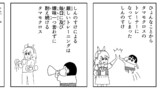 ウマ娘クレしんダービー