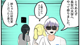 うざい姉ども