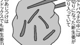 飯屋探索vol100〜