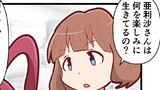 アイマス4コマ3