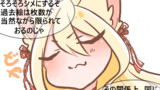 お狐様通信０１【狐神アヤメさん降臨】