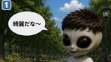 エイリアントまん