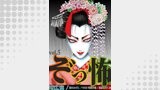 ぞっ怖（NEOKANO）