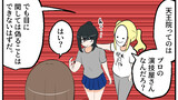 うざい姉ども