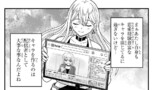 煽り系ゲーム配信者（20歳）、配信の切り忘れによりいい人バレする。