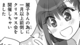 大家さんは思春期！