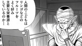DRAGON BALL NEXT