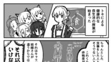 トキの栄養学
