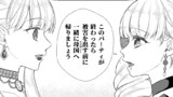 婚約破棄されたら異国の王子に溺愛されました（試し読み）
