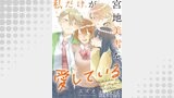 私だけが宮地美雪を愛している 【連載版】最終話