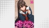 貴女へささげるサディスティック 【連載版】