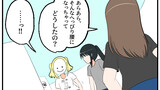 うざい姉ども
