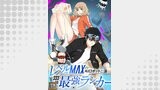 レベルMAXのAIロボットとSSS級の最強ランカー【タテヨミ】(119)