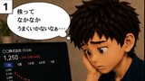 とれーだー物語