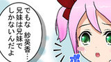 第26話「愛のベクトル」