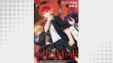 イノセントレッド 転生した破壊神は普通の高校生活を送りたい 【連載版】（異世界BC）