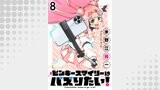 ピンキースマイリーはバズりたい！ 連載版（BC）