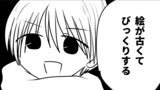 みえなくなるまでお友達