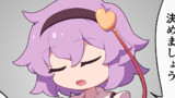 家のさとりお姉ちゃん
