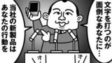 監視社会の到来