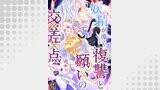 妖精が導く復讐と願いの交差点【タテヨミ】(73)