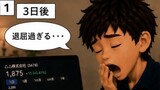 とれーだー物語