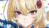 氷結令嬢さまをフォローしたら、メチャメチャ溺愛されてしまった件@comic