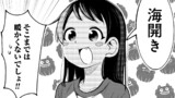 沖縄で好きになった子が方言すぎてツラすぎる