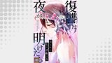 復讐は夜が明けたら～売られた私の逆転人生【タテヨミ】(30)