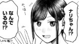 イマカノ～リアル女子でアップデート！理想のカノジョとHしたい～