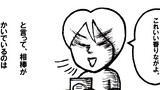 思い出す・・・。「ねこ先生の日記　劇画風味　第１１5話」