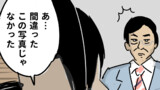 サイエンスプロデューサーの漫画まとめ