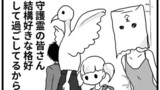 みえなくなるまでお友達