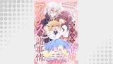 「崖っぷち令嬢アイリスの諸事情～成り行きで魔王伯爵家の家庭教師になりました～【単話版】」シリーズ（コミックライド）
