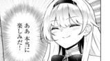 魔王様は回復魔術を極めたい ～その聖女、世界最強につき～