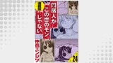 同居人がこの世のモンじゃない 連載版（WEB BULL）
