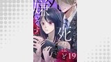 あなたのことが死ぬほど嫌いです（urakoi）