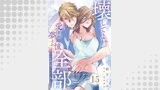壊してよ、愛とか夢とか憧れ全部～その笑顔は蕩けるように冷たい～（urakoi）