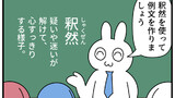 モノモリの4コマ　五期