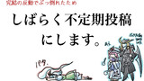 【小説】『白玉楼のおままごと、あるいは新宇宙のビルドプロセスについて』【MUGENストーリー動画オマージュ】【本編完結済】