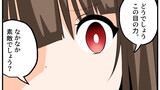 うざい姉ども