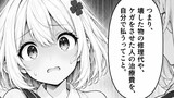 魔法少女は「絶対に」負けませんっ！