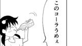 つれづれ日誌2期