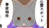 ねこがたり怖い話