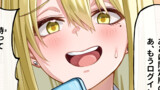 オタクくんとなんかかわいそうなギャルちゃん